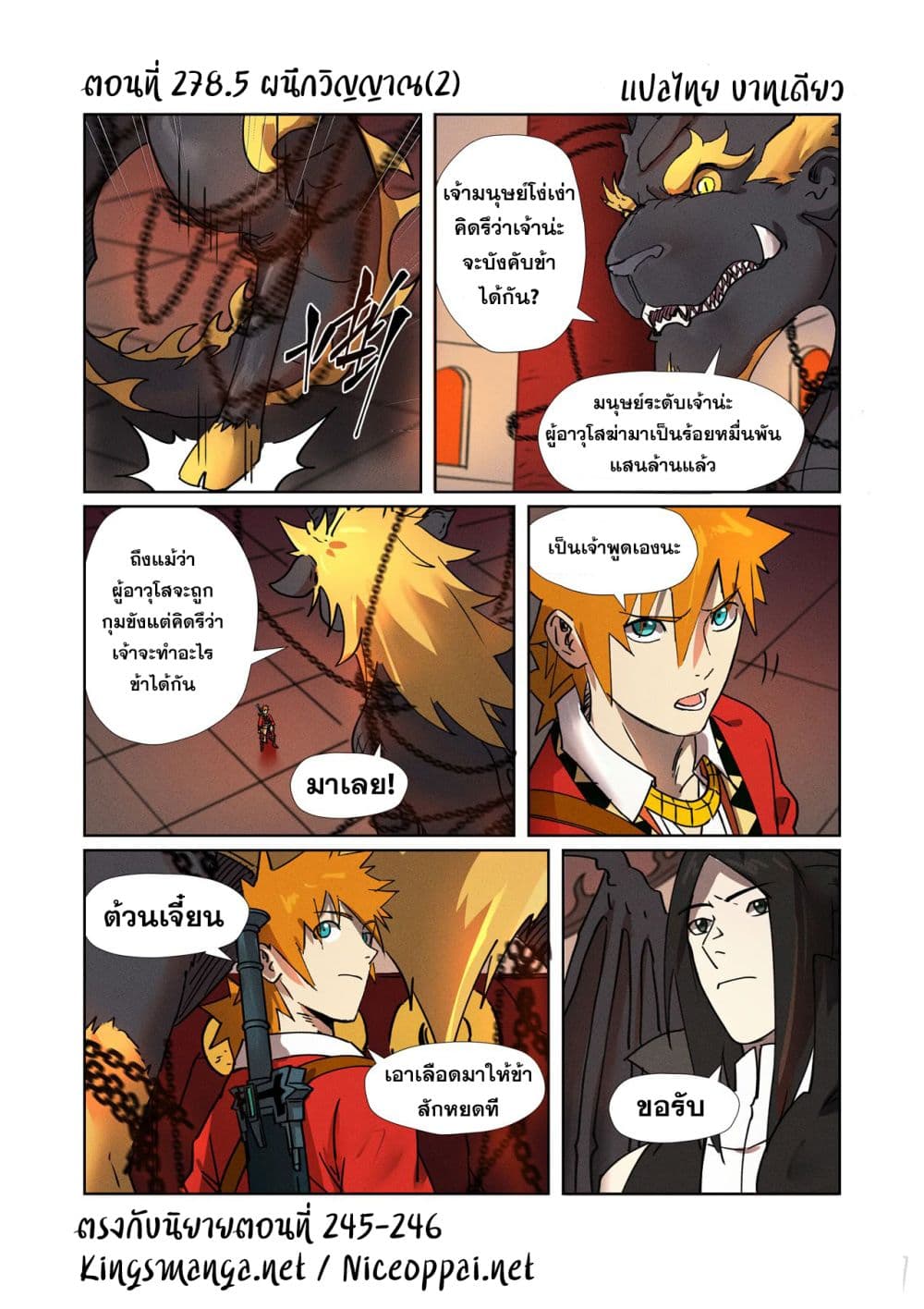 Tales of Demons and Gods page 11