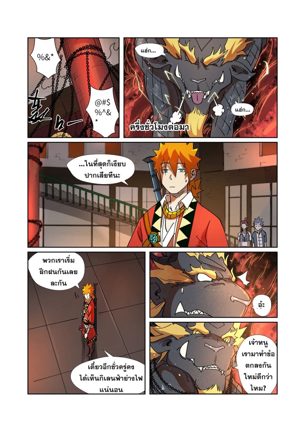 Tales of Demons and Gods page 6