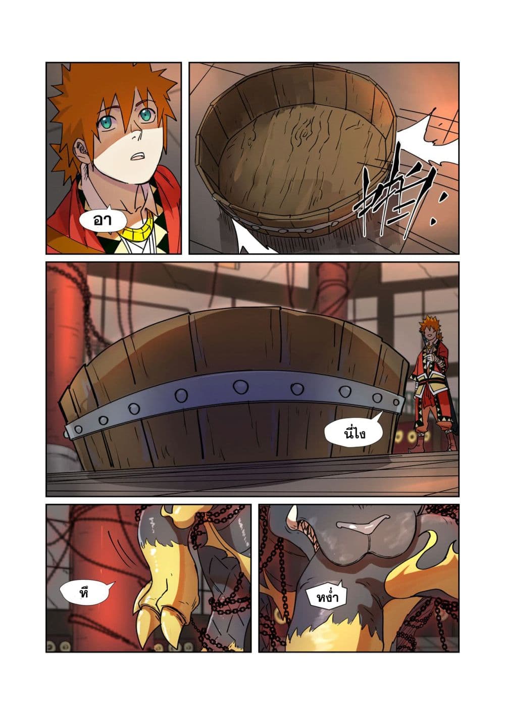Tales of Demons and Gods page 12