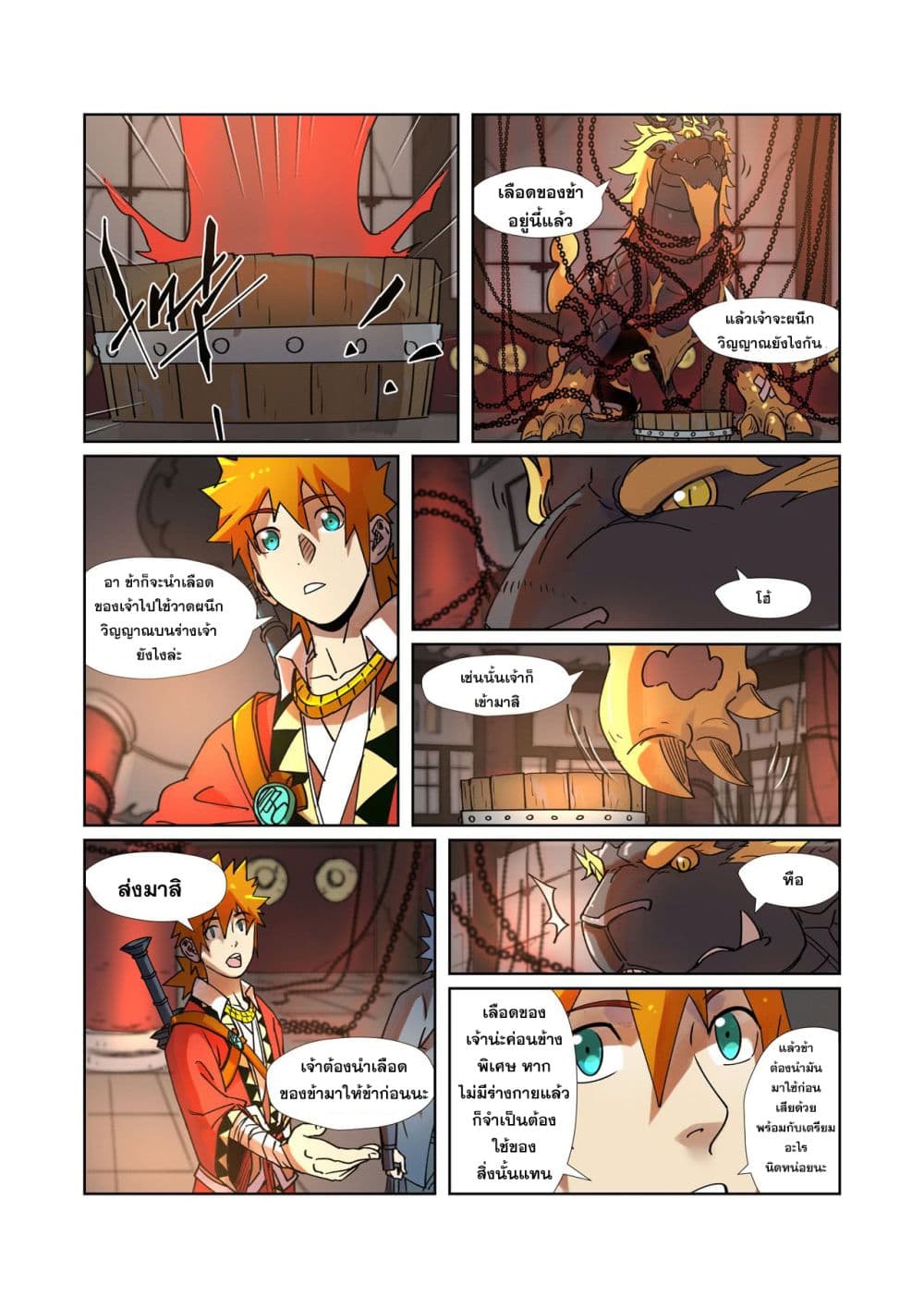 Tales of Demons and Gods page 13