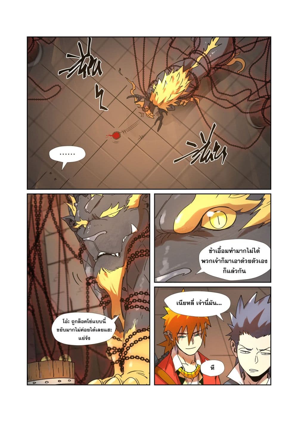 Tales of Demons and Gods page 15