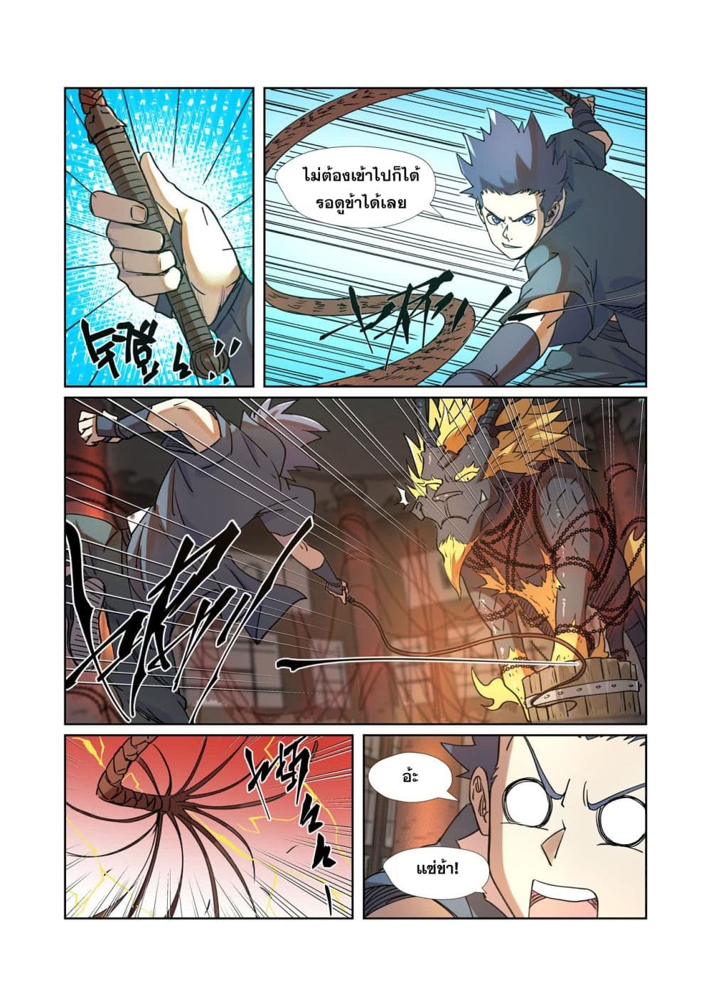 Tales of Demons and Gods page 16