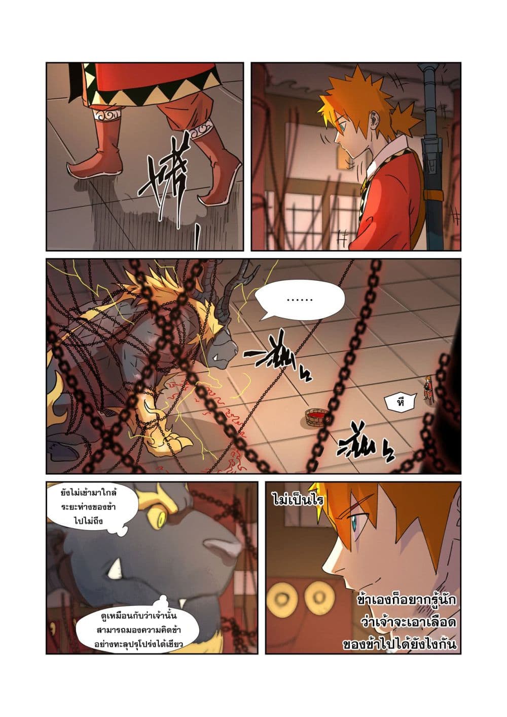 Tales of Demons and Gods page 19