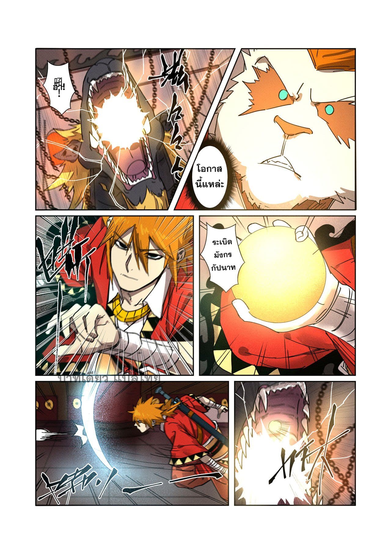 Tales of Demons and Gods page 4