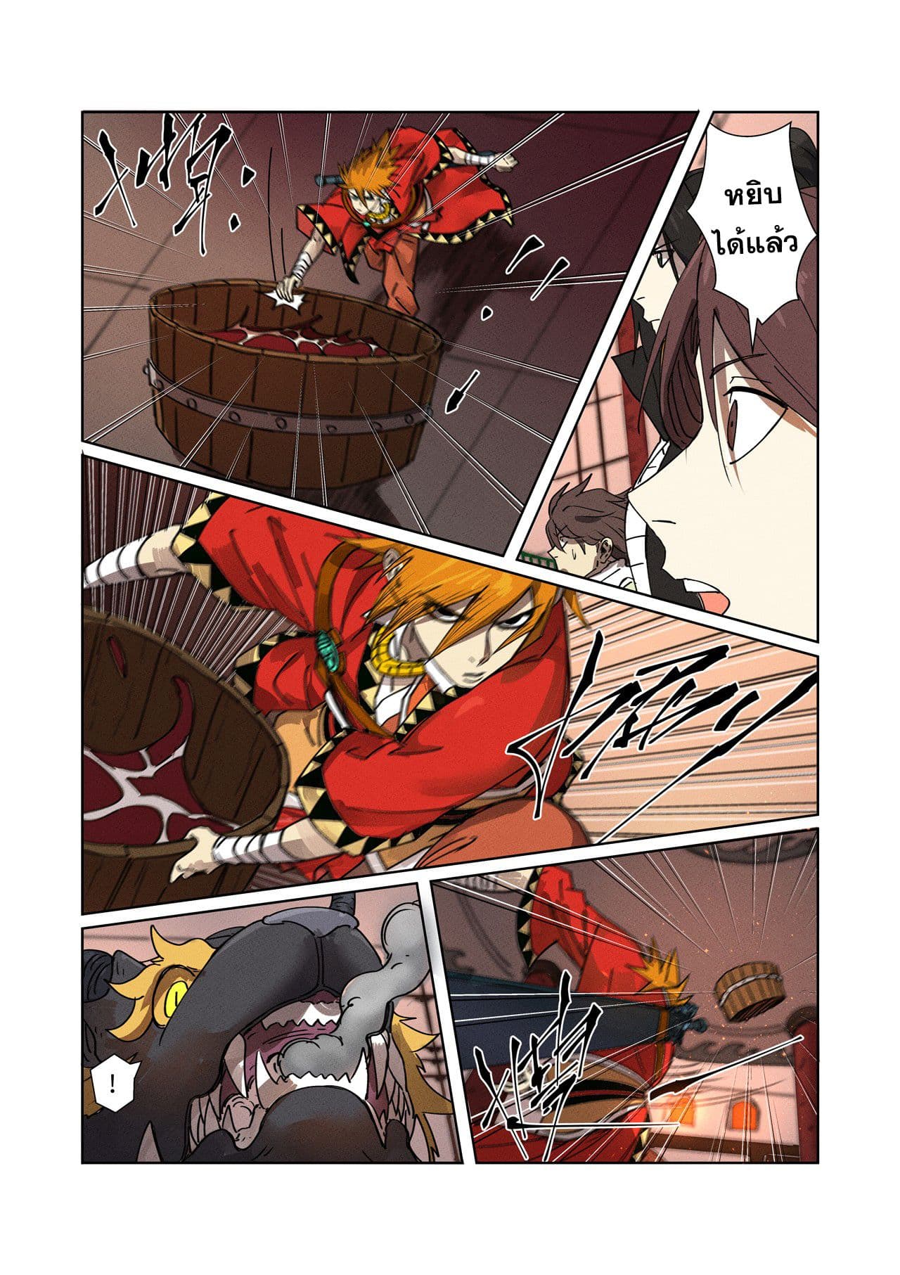 Tales of Demons and Gods page 6