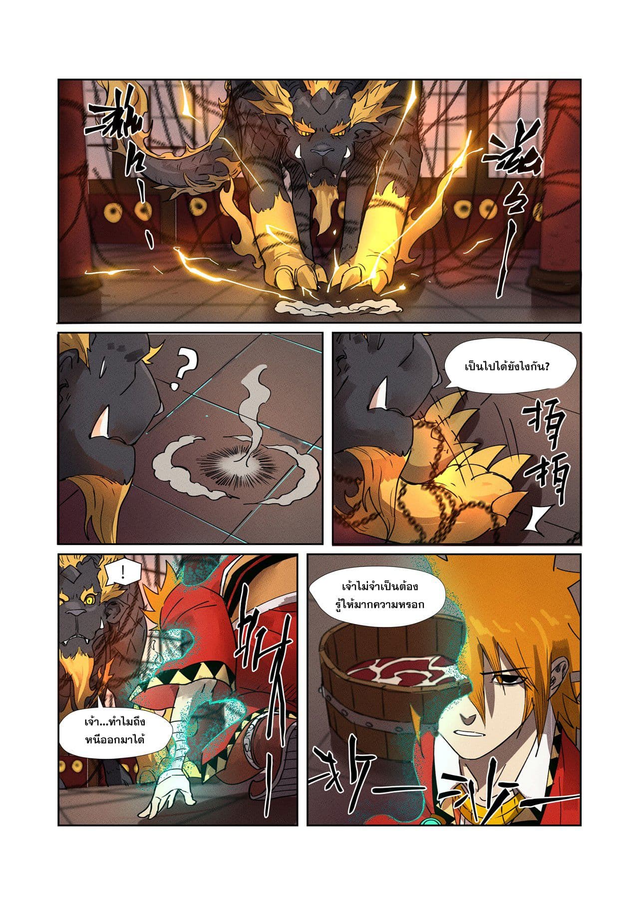 Tales of Demons and Gods page 9