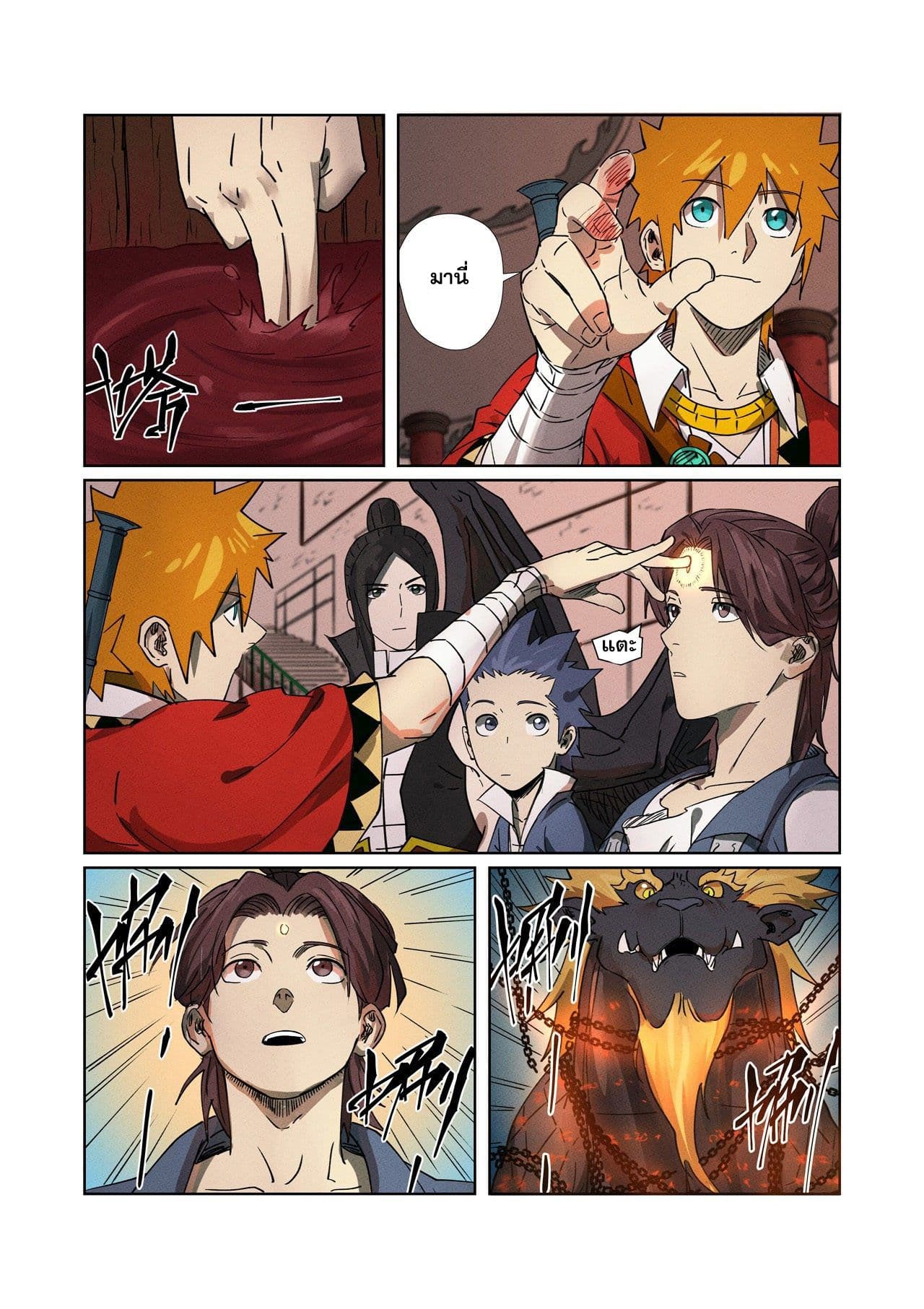 Tales of Demons and Gods page 15
