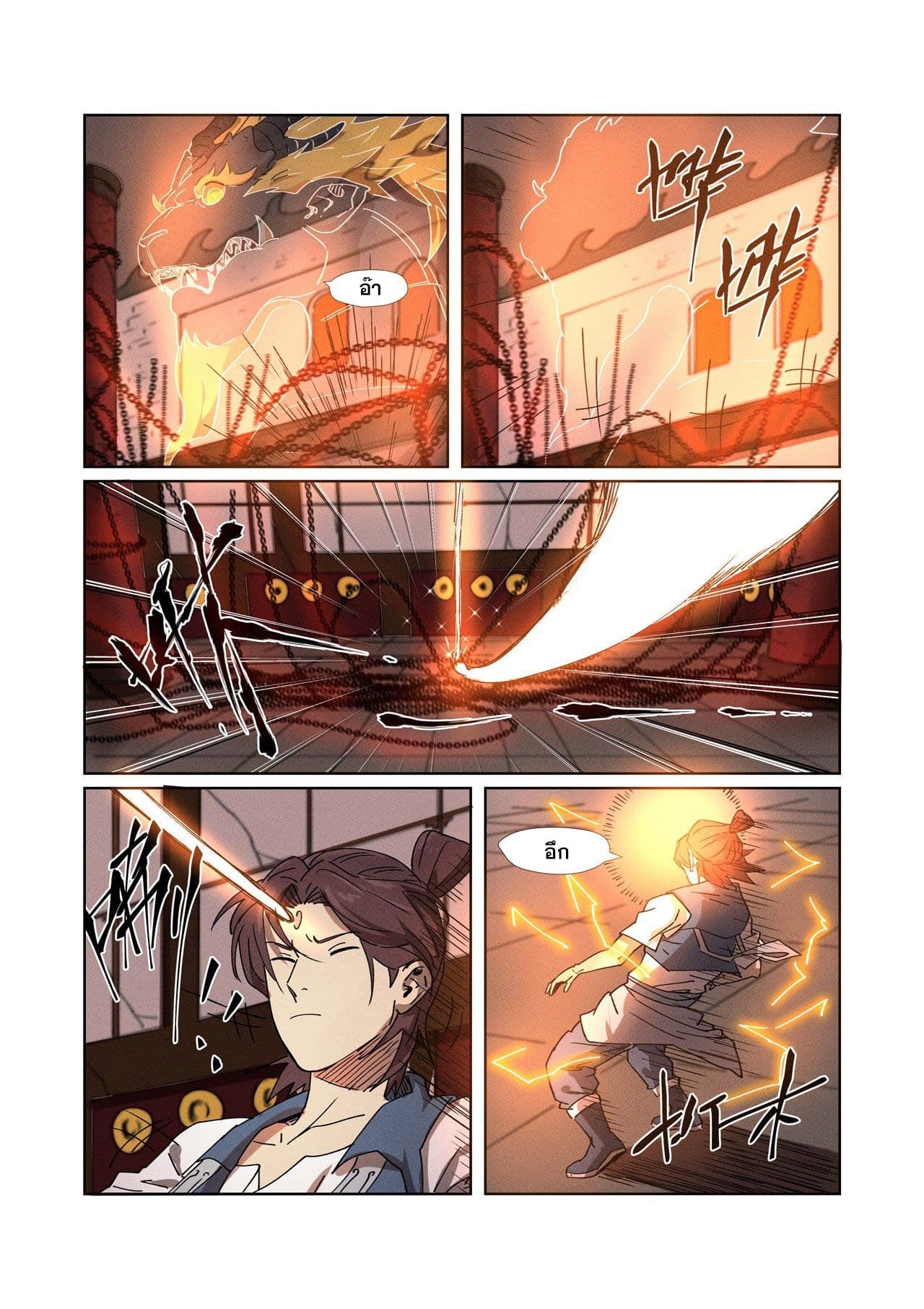 Tales of Demons and Gods page 16