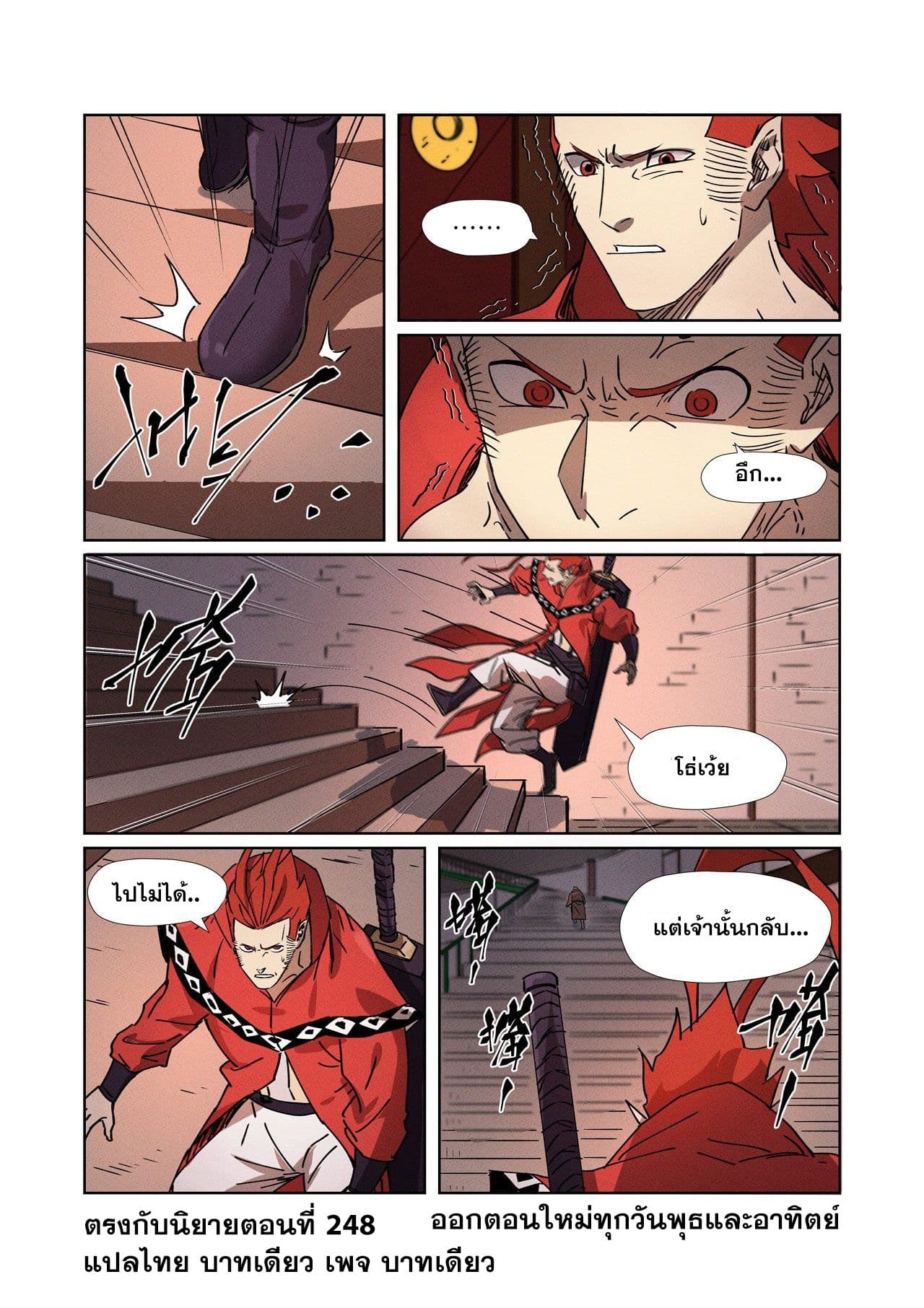 Tales of Demons and Gods page 20