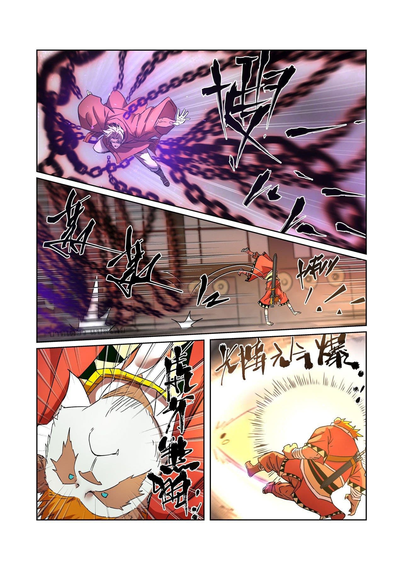 Tales of Demons and Gods page 15