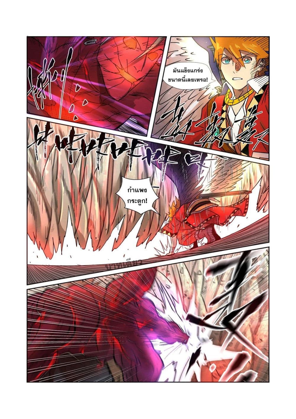 Tales of Demons and Gods page 8