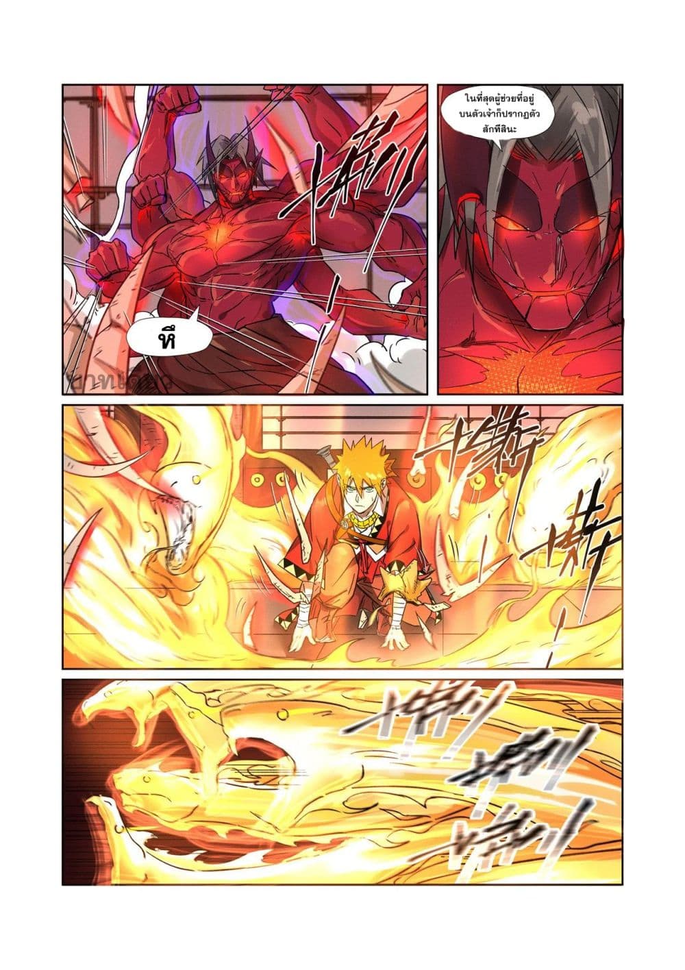 Tales of Demons and Gods page 11