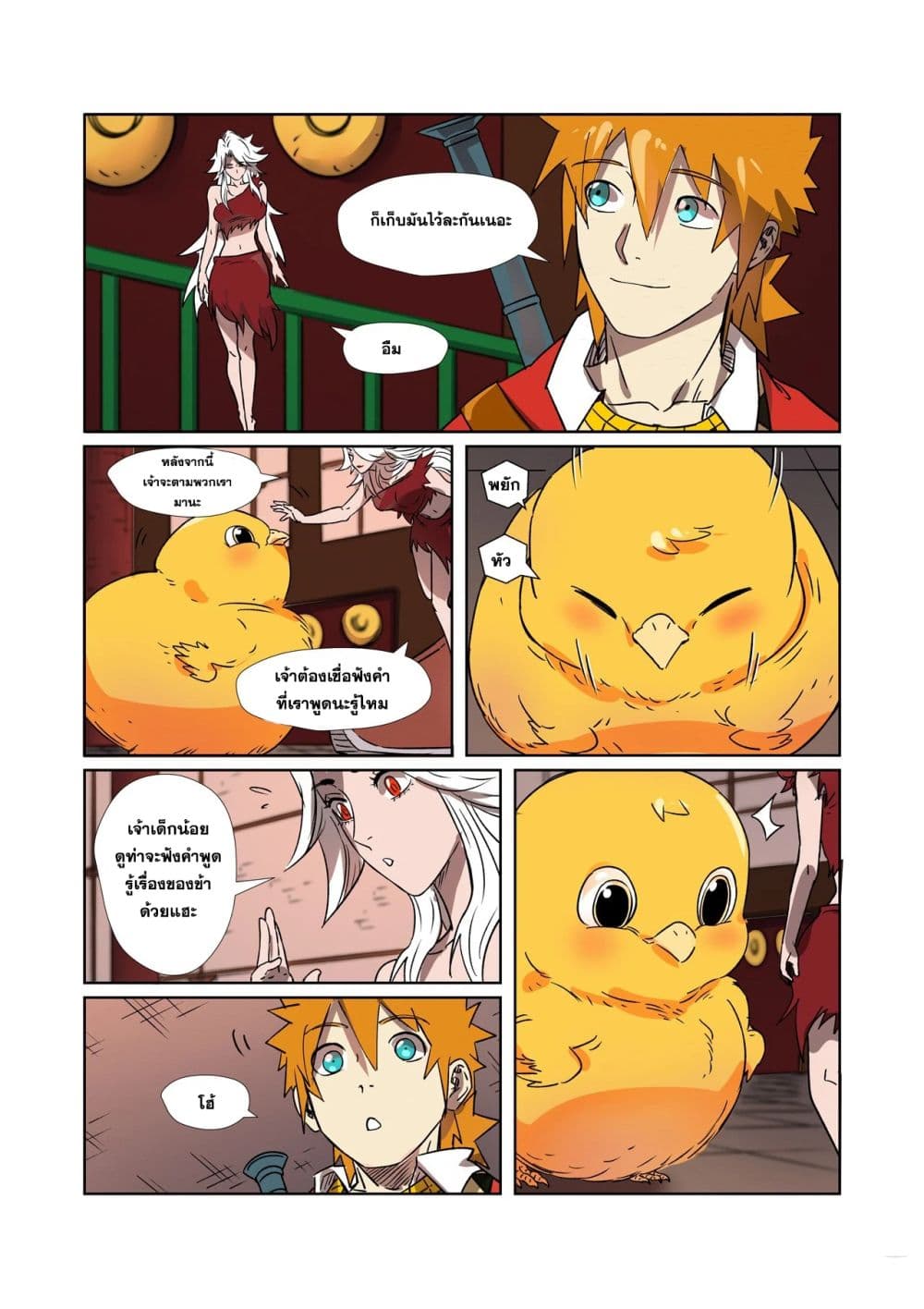 Tales of Demons and Gods page 9