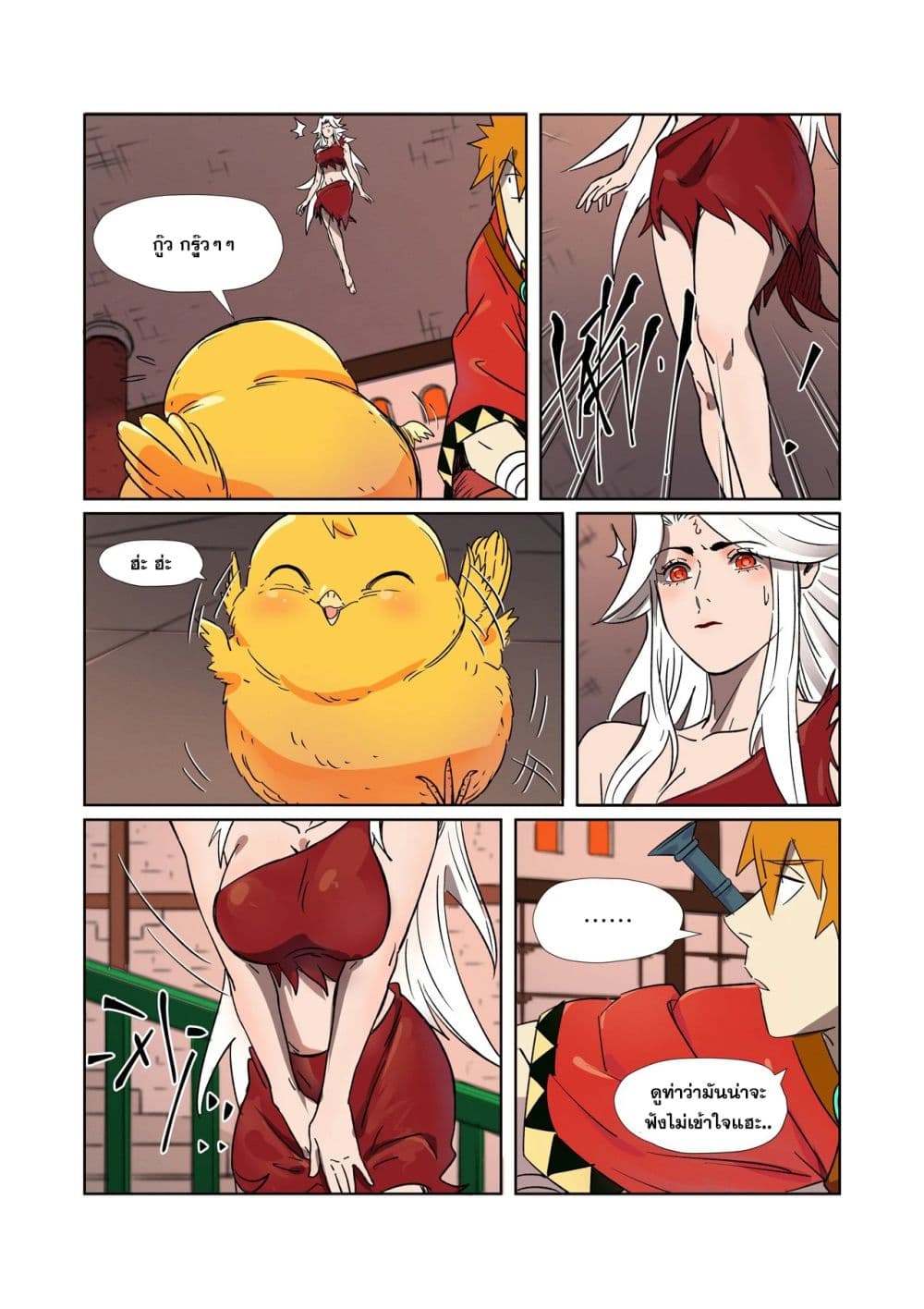 Tales of Demons and Gods page 13