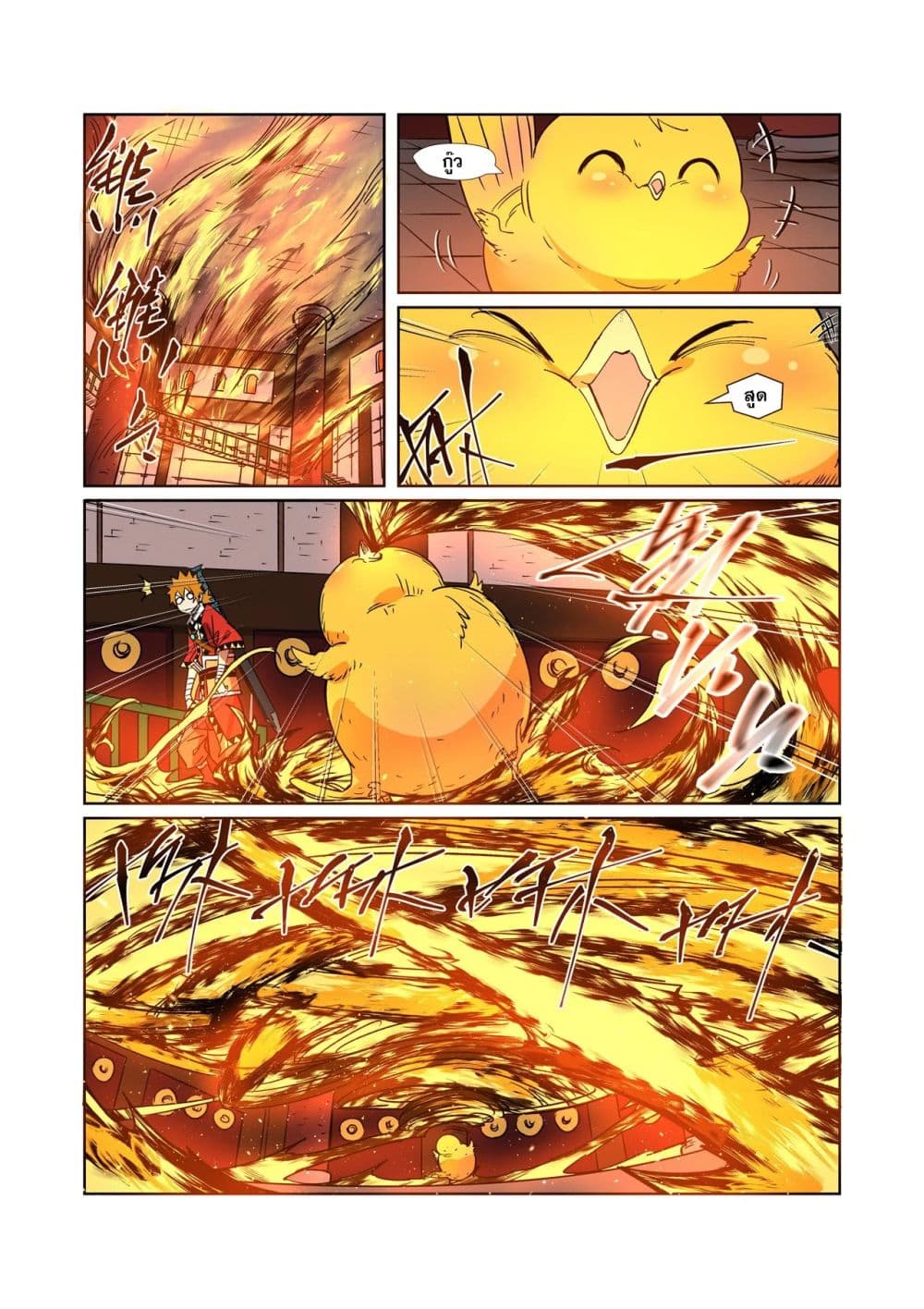 Tales of Demons and Gods page 15