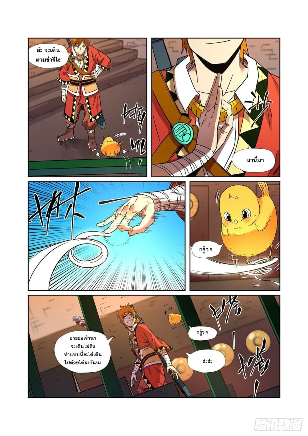 Tales of Demons and Gods page 3