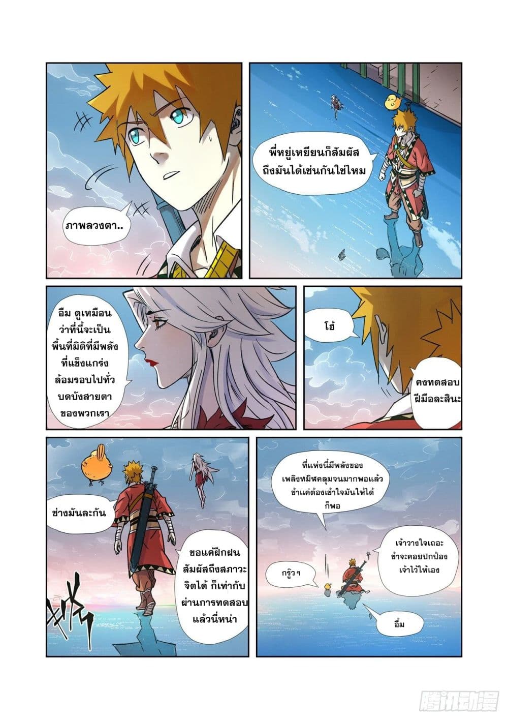Tales of Demons and Gods page 5