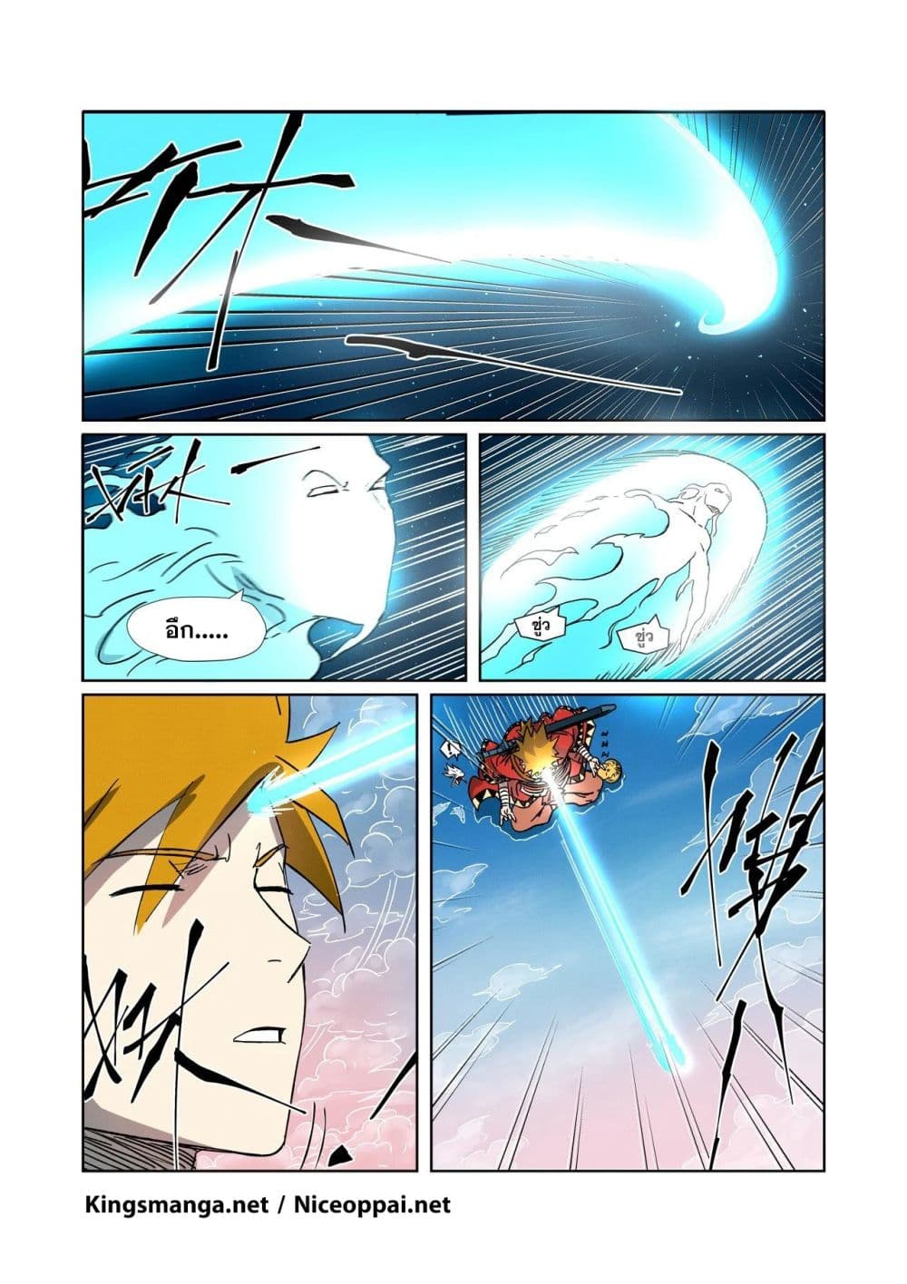 Tales of Demons and Gods page 4