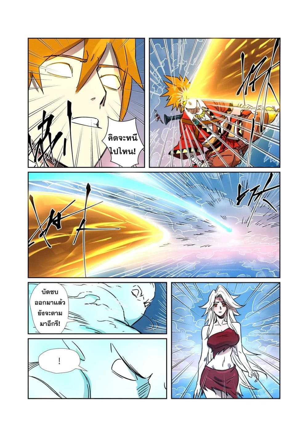 Tales of Demons and Gods page 5