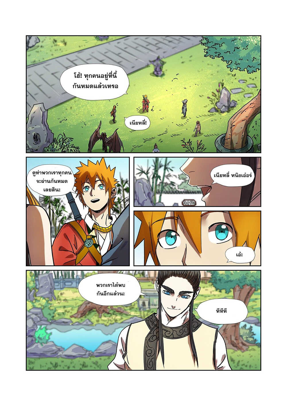 Tales of Demons and Gods page 6