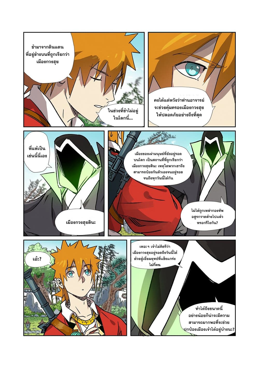 Tales of Demons and Gods page 4