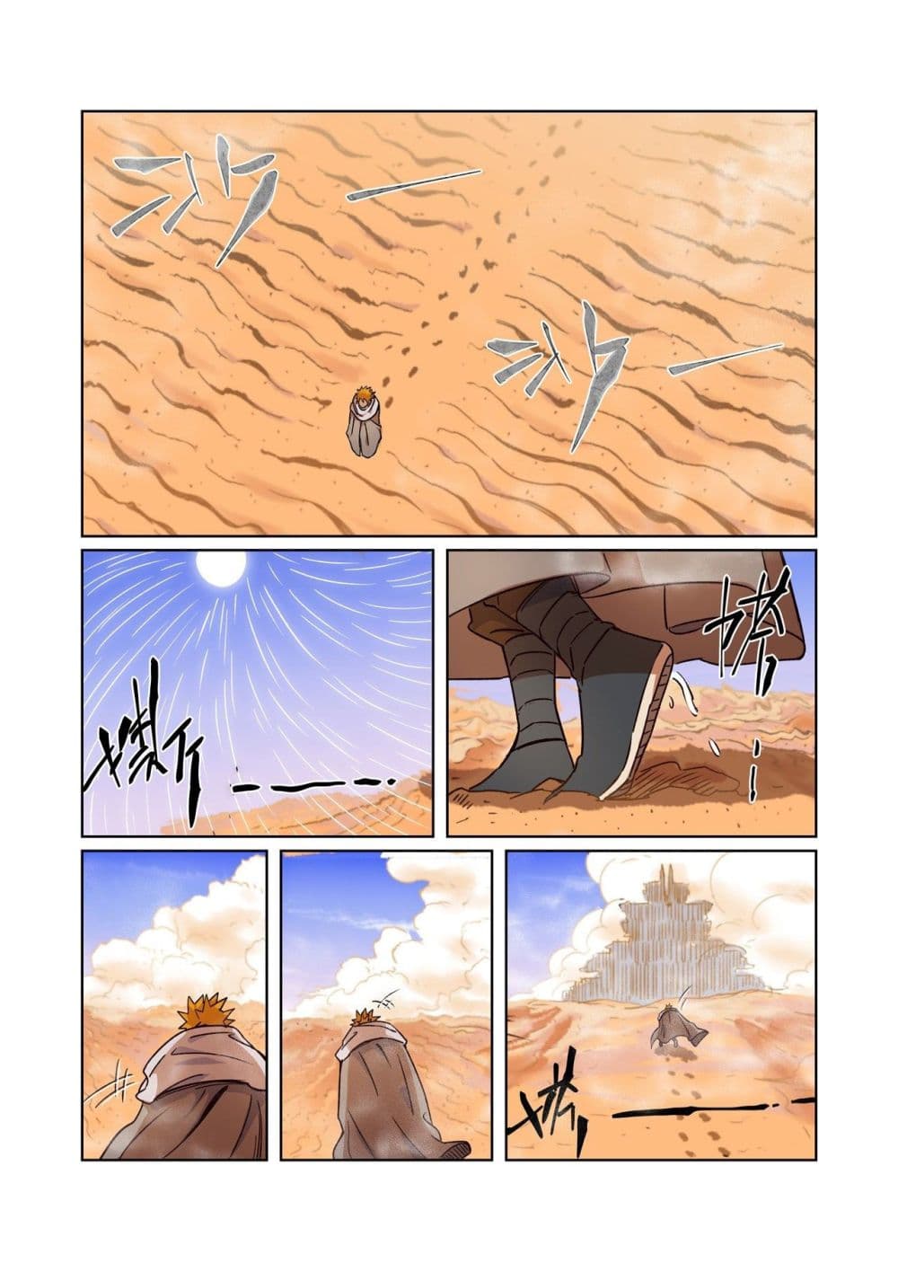 Tales of Demons and Gods page 12
