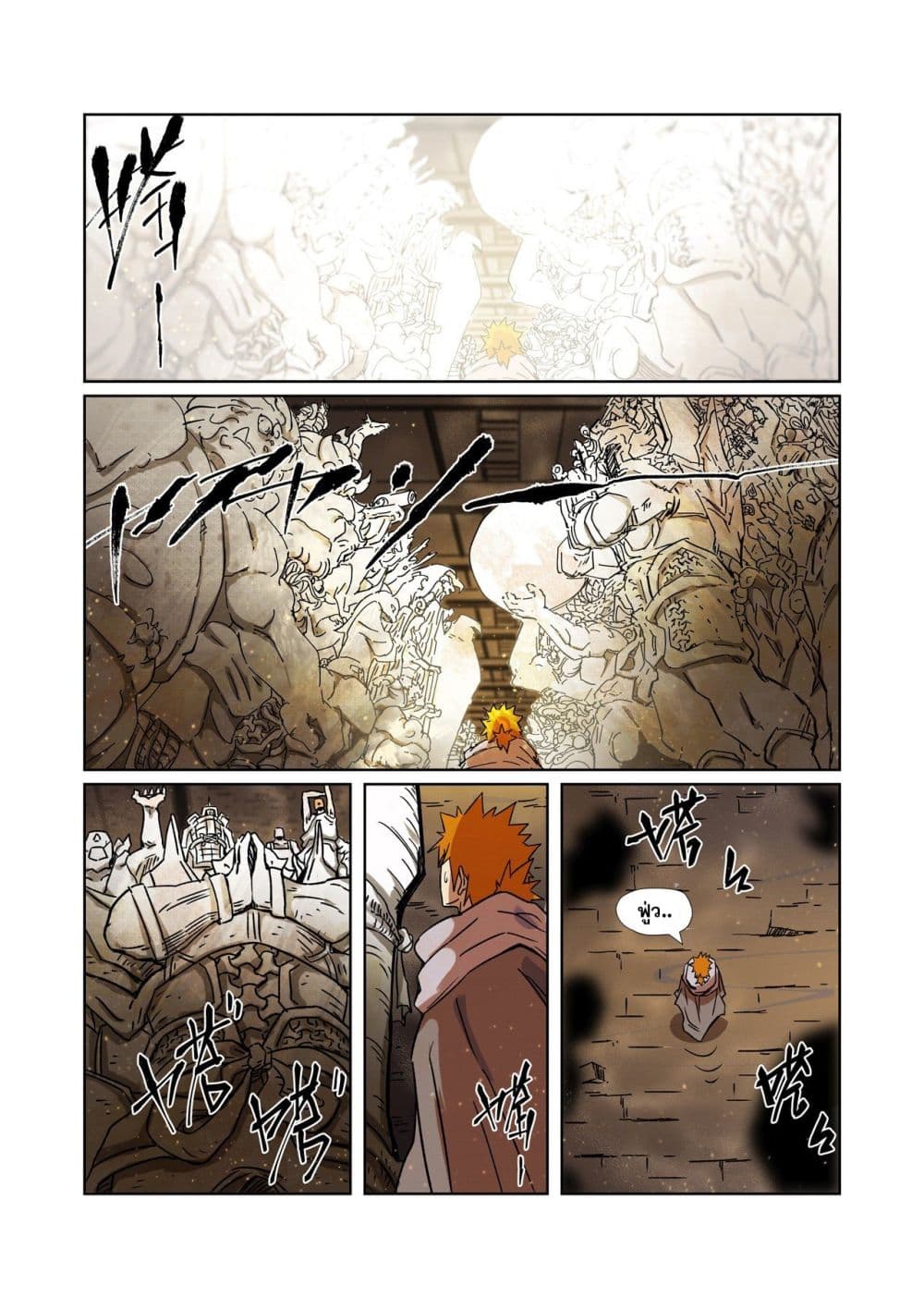 Tales of Demons and Gods page 15