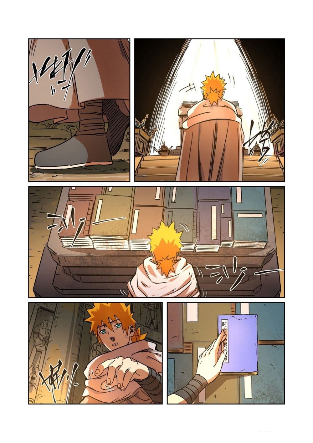 Tales of Demons and Gods page 16