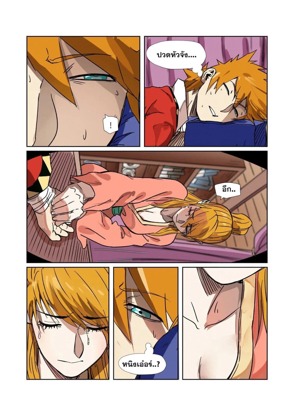Tales of Demons and Gods page 12