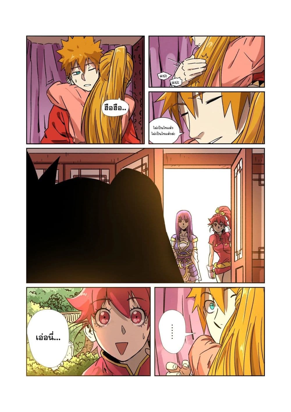 Tales of Demons and Gods page 14