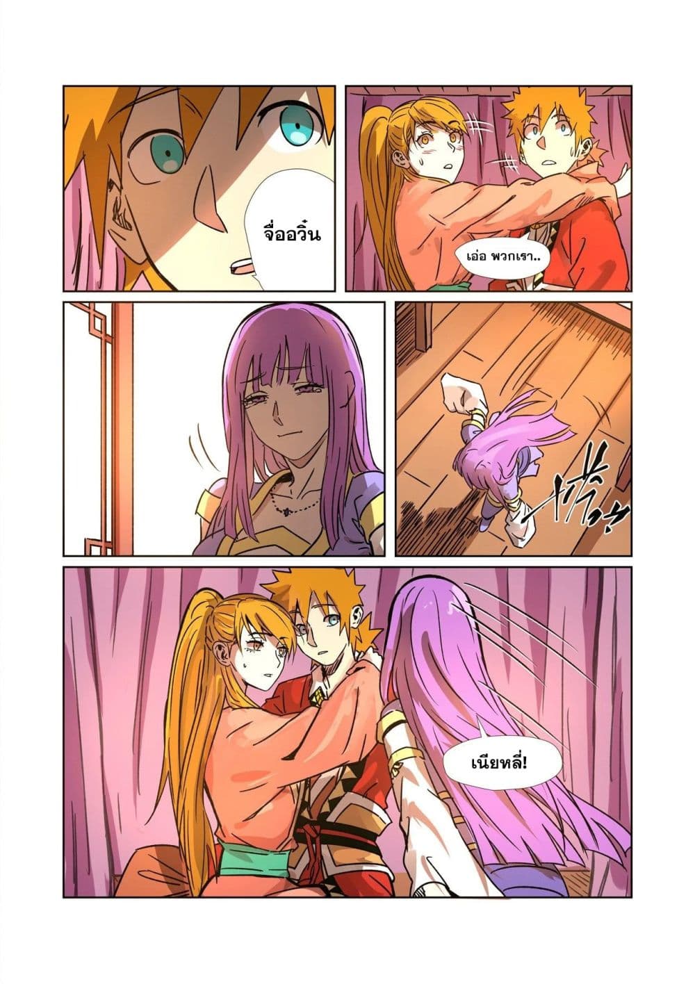 Tales of Demons and Gods page 15