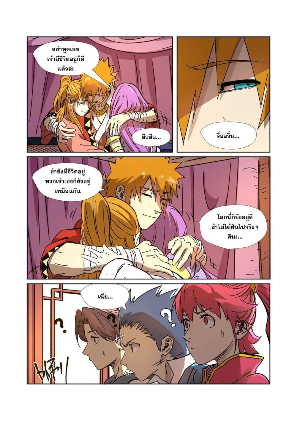 Tales of Demons and Gods page 16