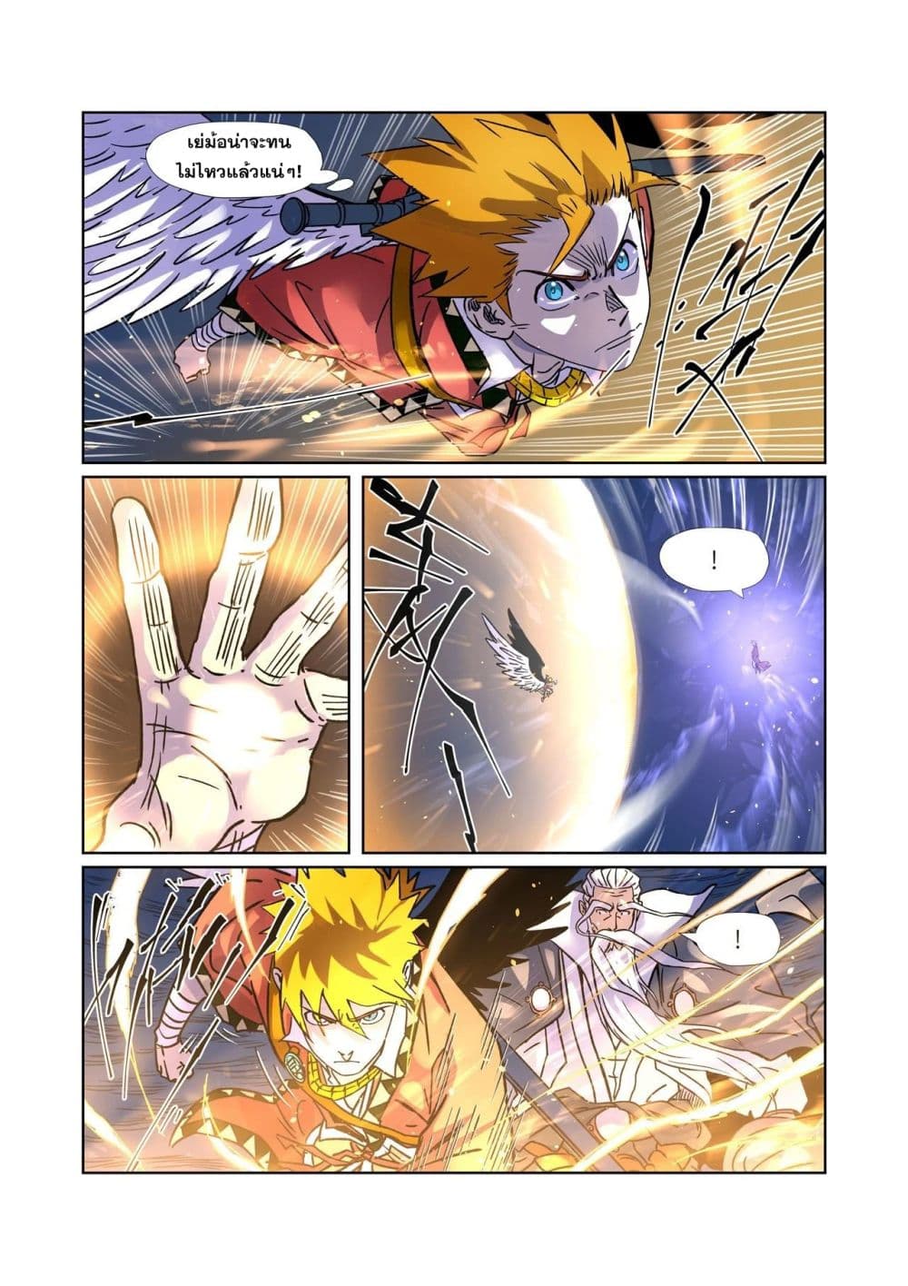 Tales of Demons and Gods page 12