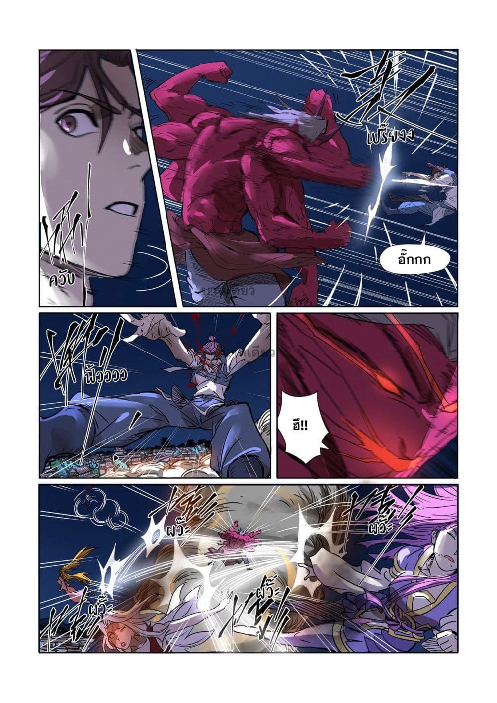 Tales of Demons and Gods page 5
