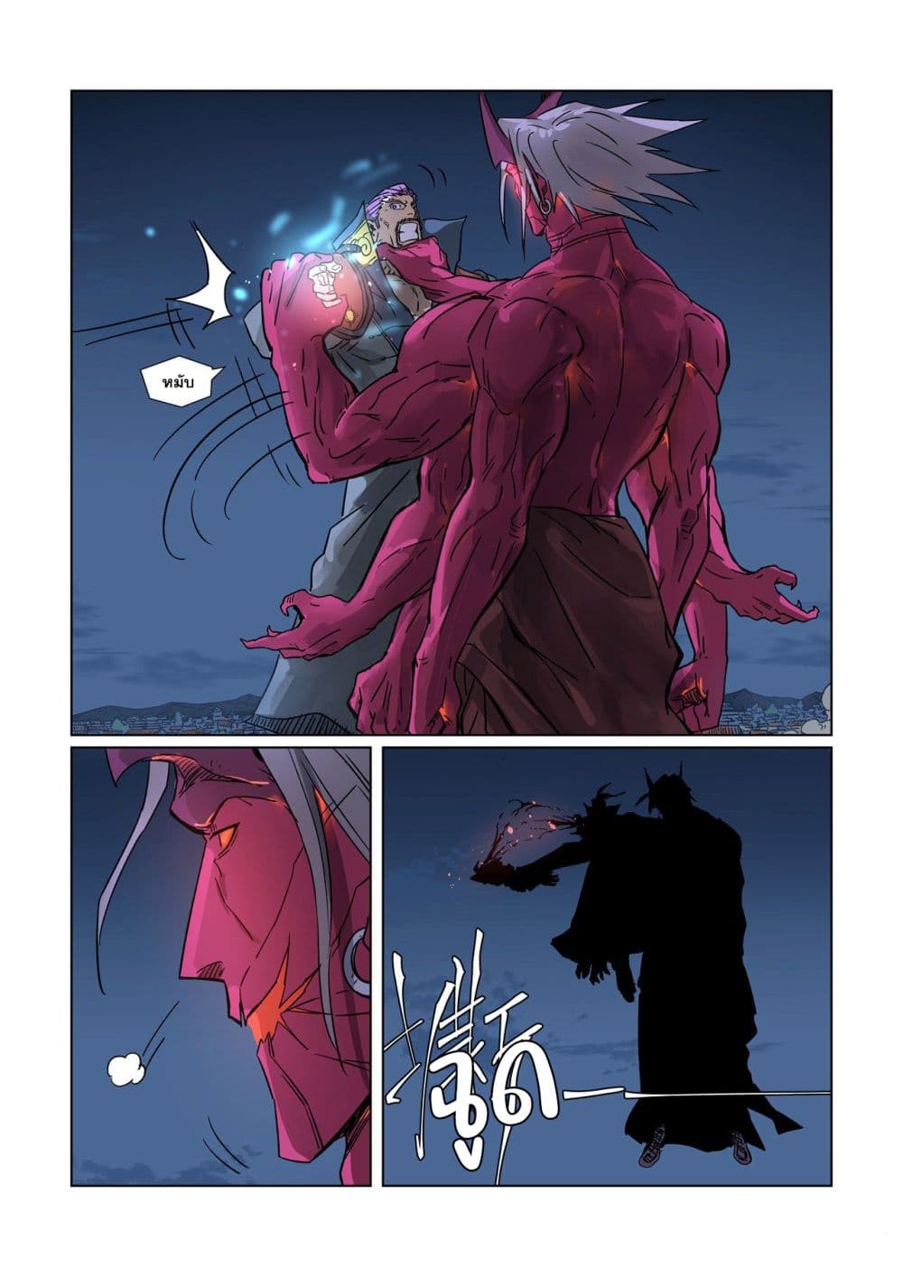 Tales of Demons and Gods page 15