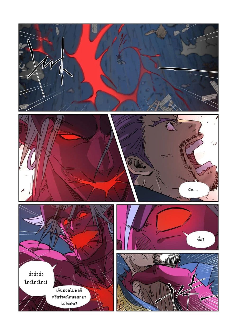 Tales of Demons and Gods page 2