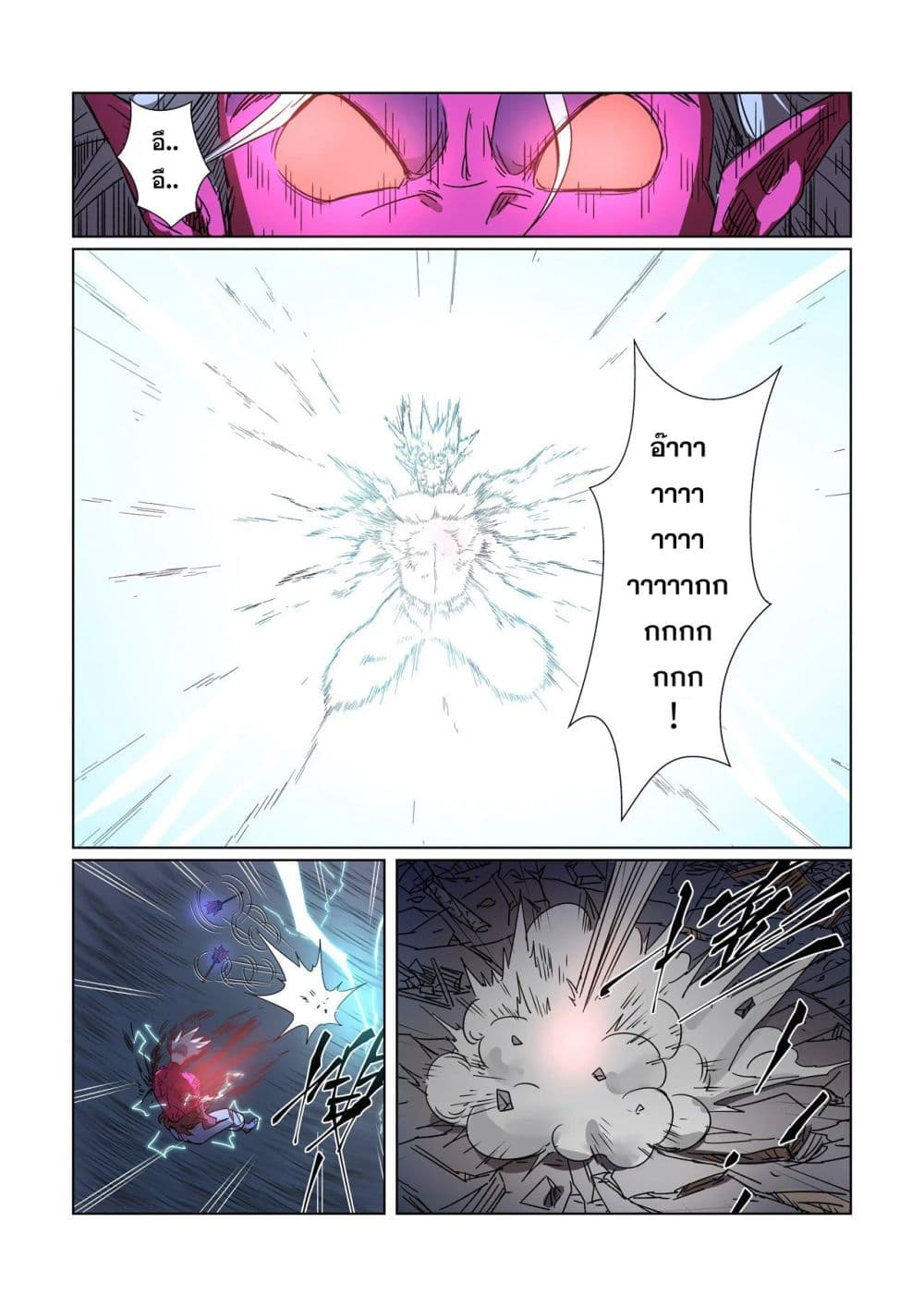 Tales of Demons and Gods page 3
