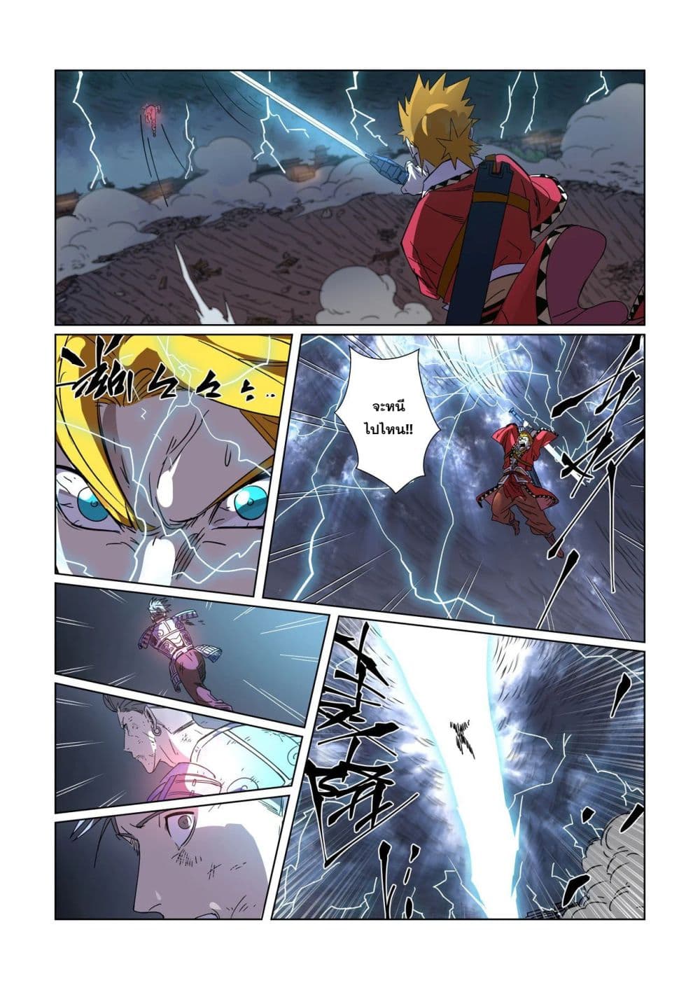 Tales of Demons and Gods page 5