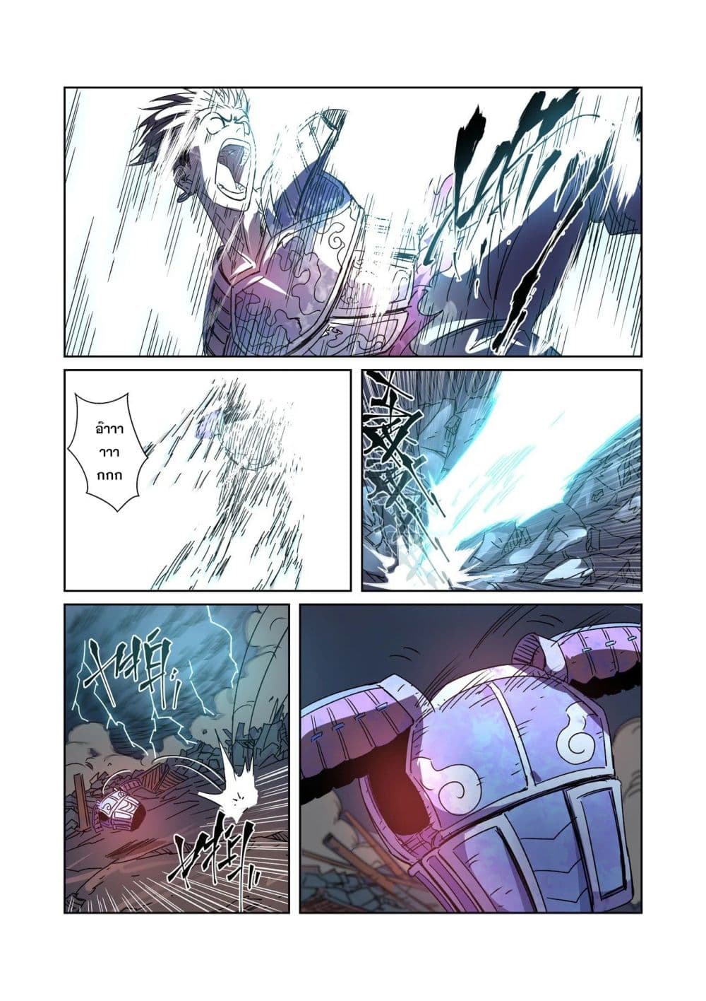 Tales of Demons and Gods page 6