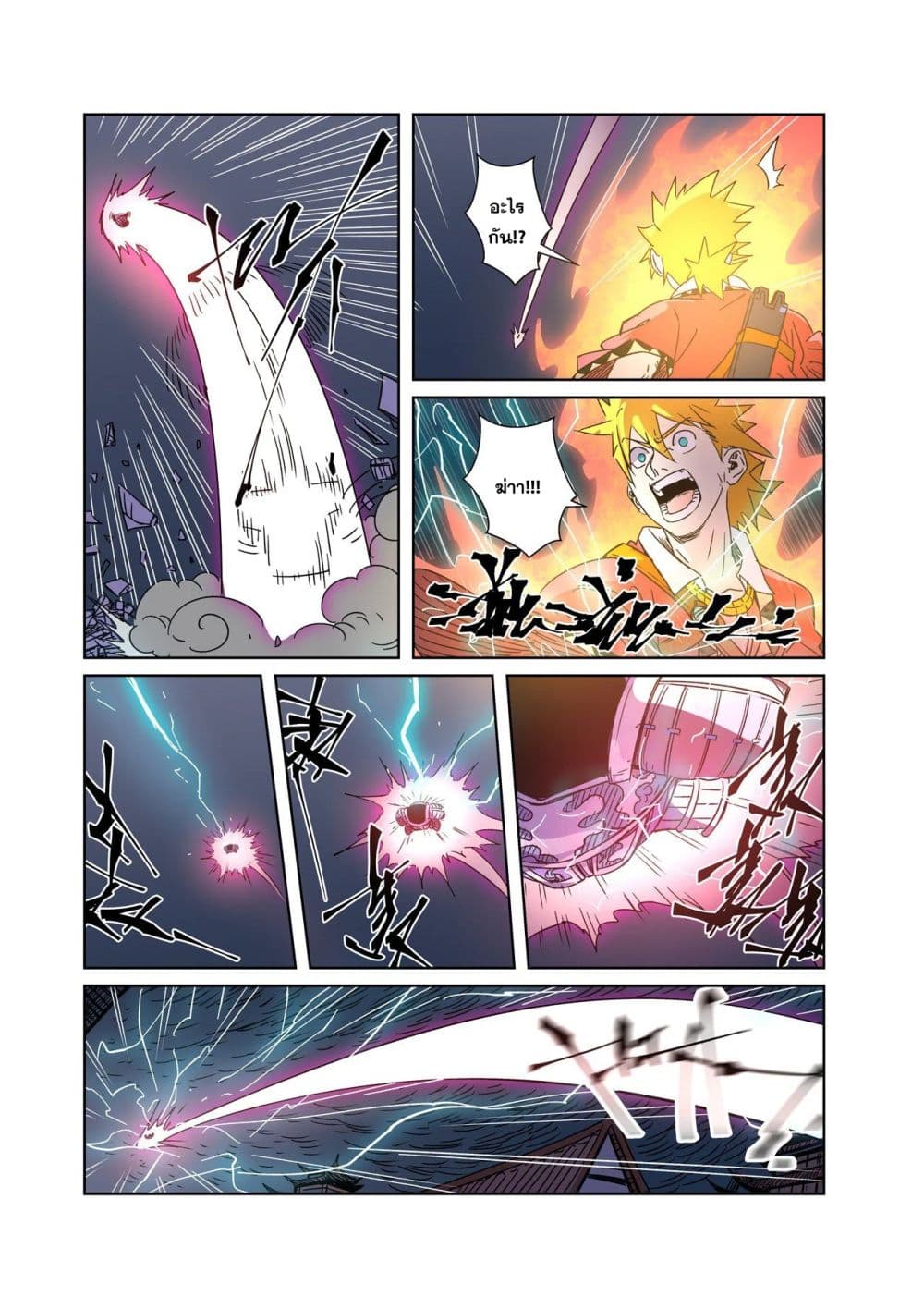 Tales of Demons and Gods page 7