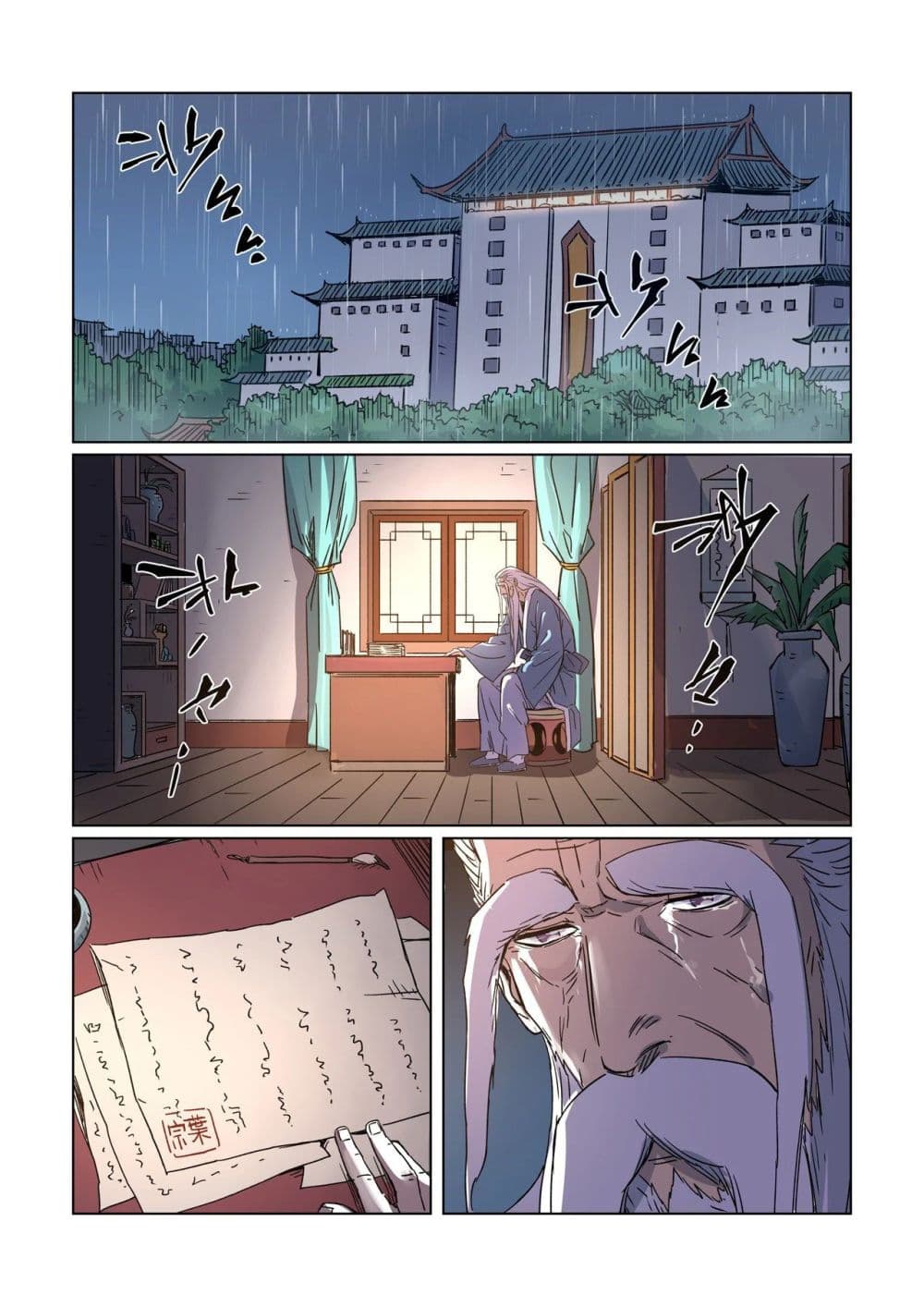 Tales of Demons and Gods page 16