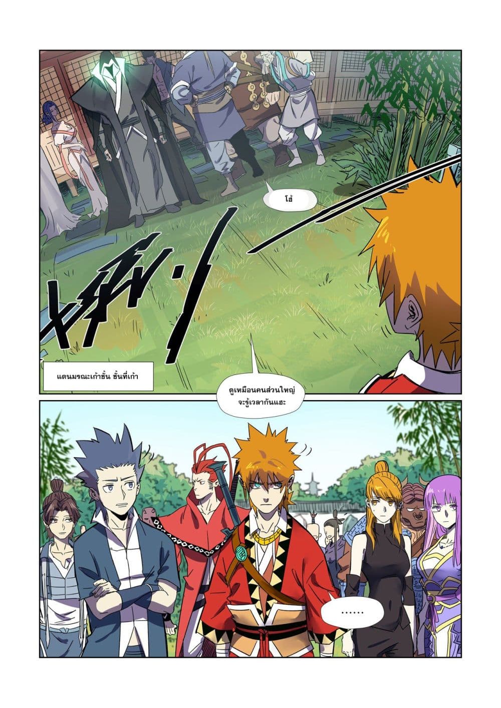 Tales of Demons and Gods page 6