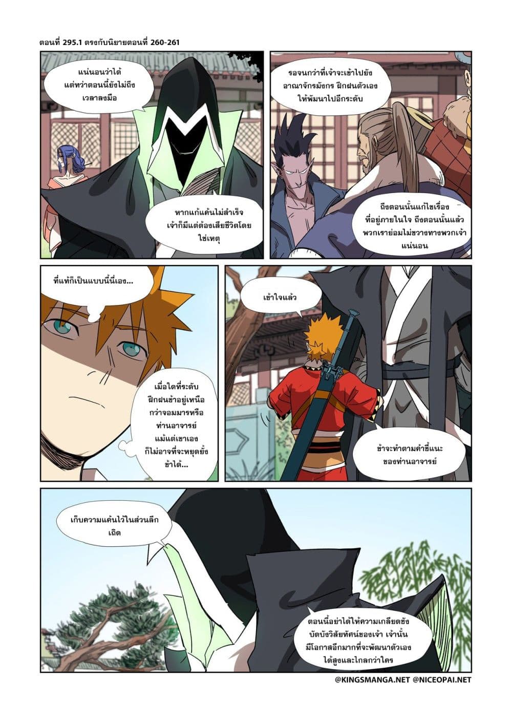 Tales of Demons and Gods page 9