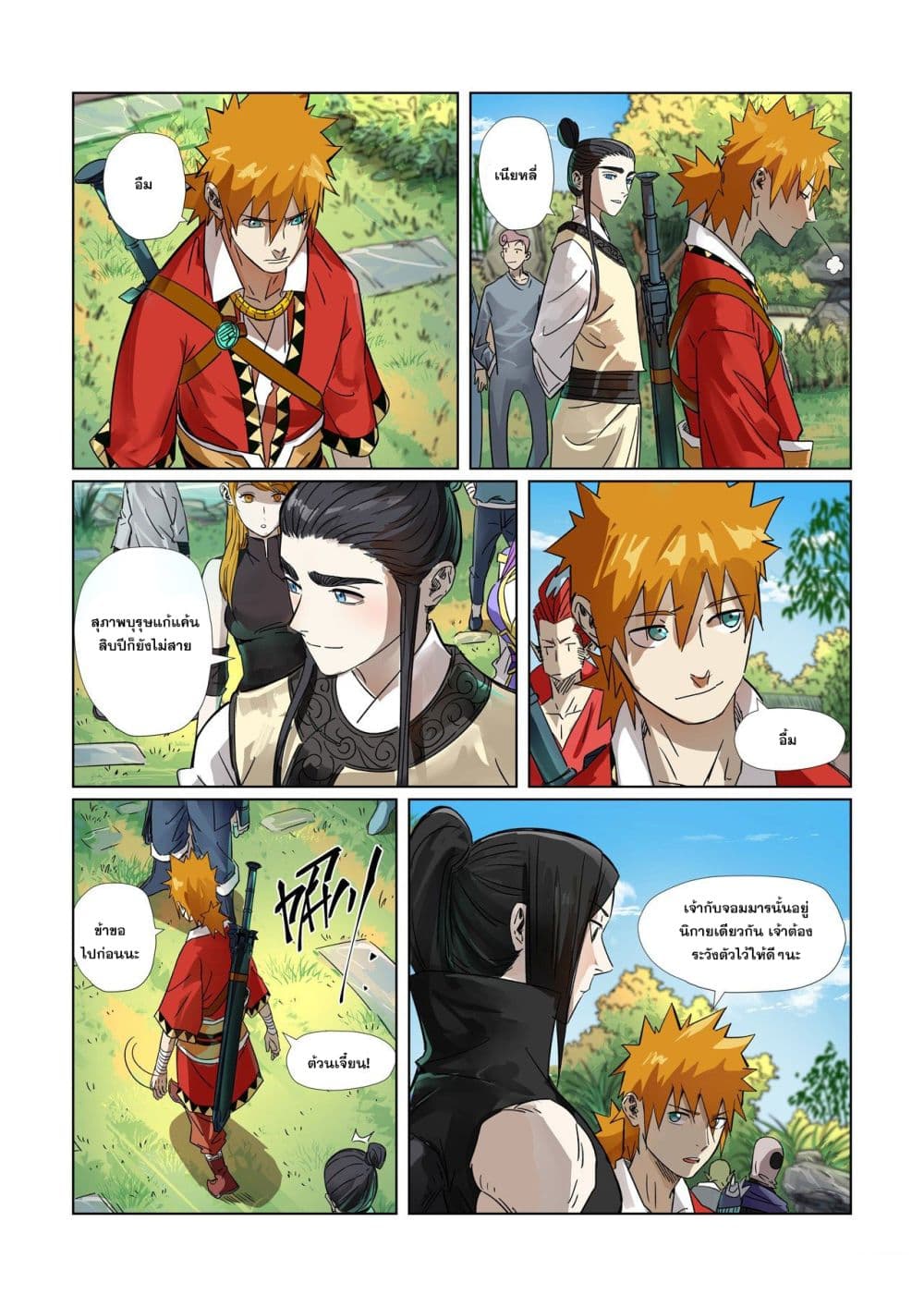 Tales of Demons and Gods page 10