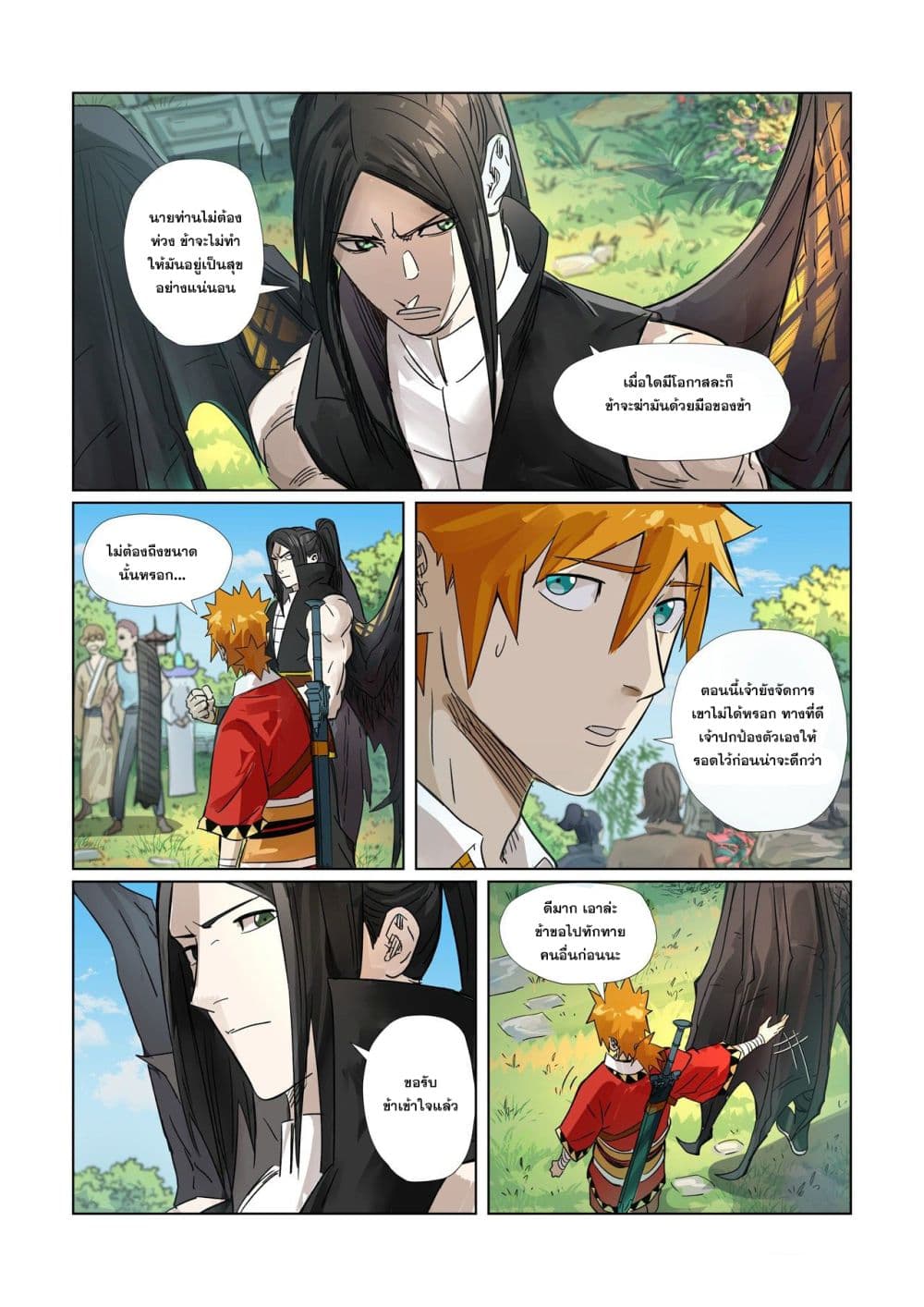 Tales of Demons and Gods page 11