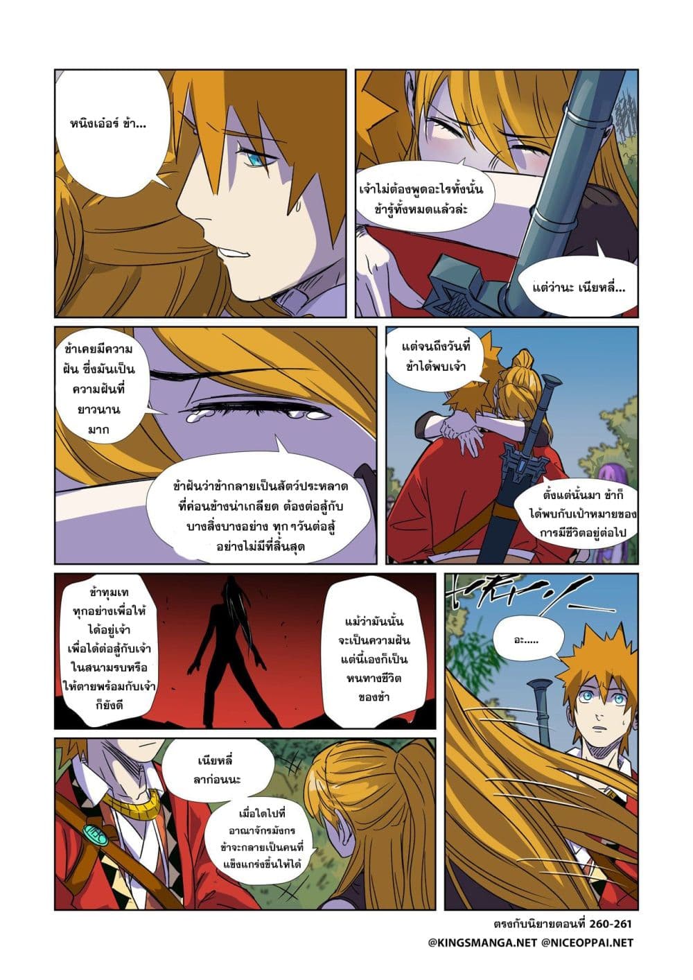 Tales of Demons and Gods page 19