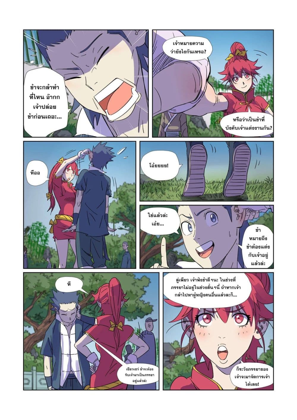 Tales of Demons and Gods page 6