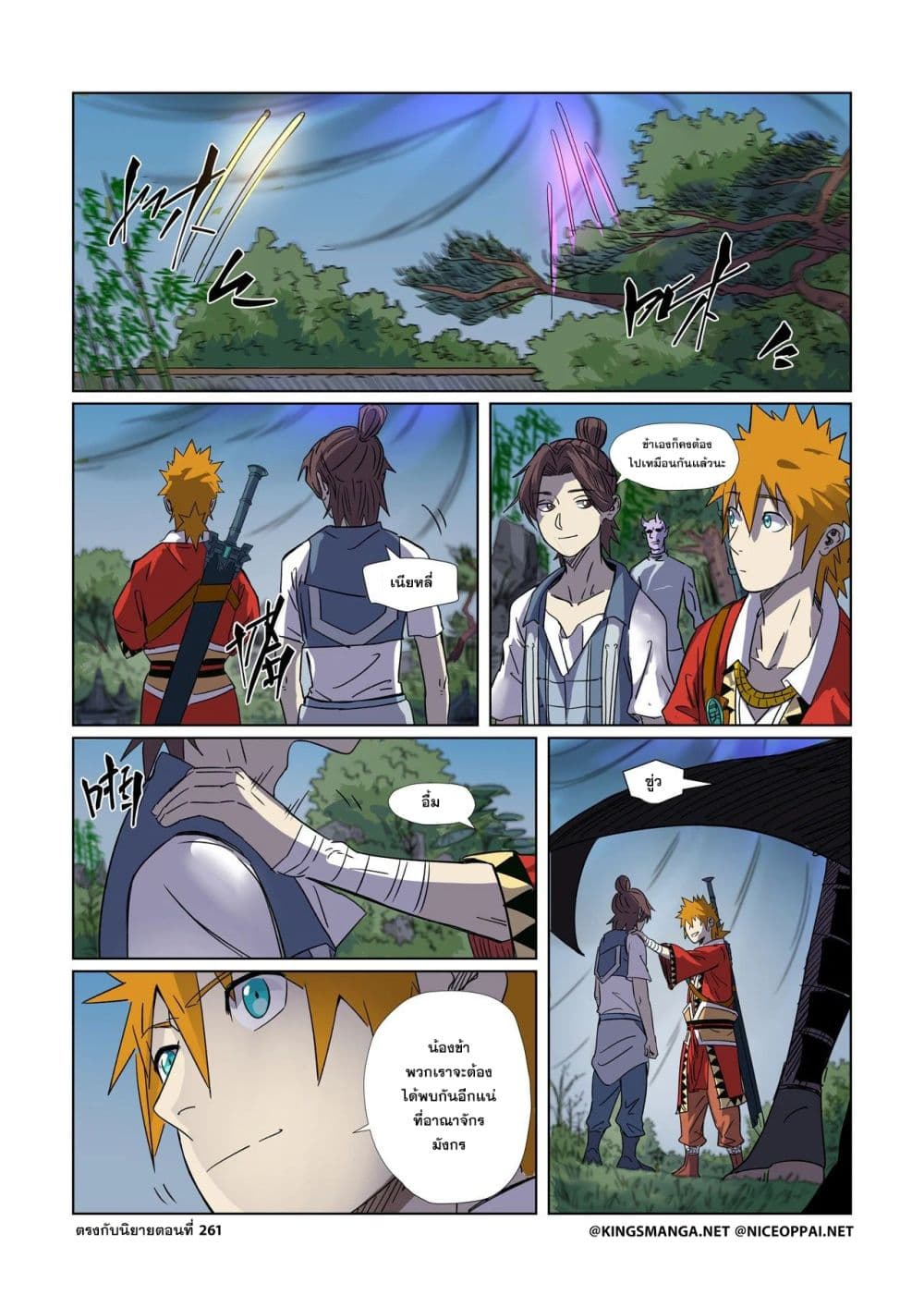 Tales of Demons and Gods page 9