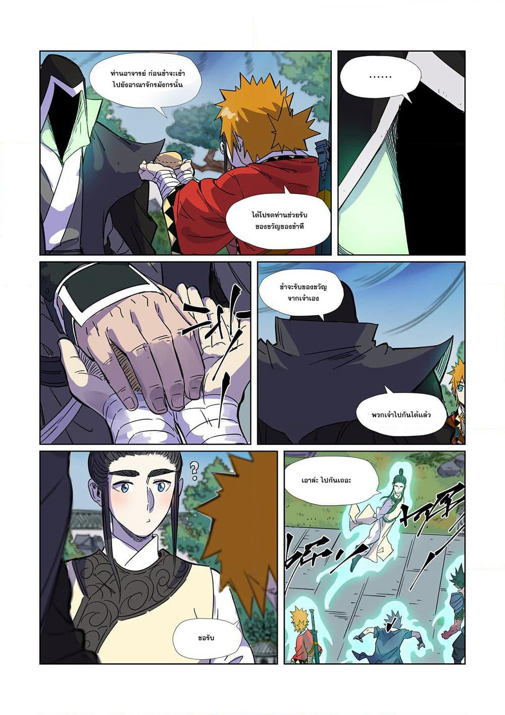 Tales of Demons and Gods page 4