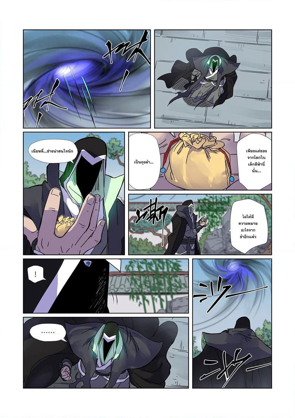 Tales of Demons and Gods page 5